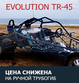 STALEX EVOLUTION TR-45 по специальной цене! STALEX EVOLUTION TR-45 по специальной цене!