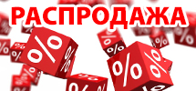 Грандиозная распродажа станков продолжается Грандиозная распродажа станков продолжается