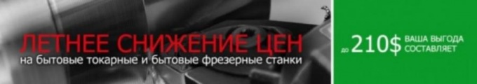 Летнее снижение цен Летнее снижение цен