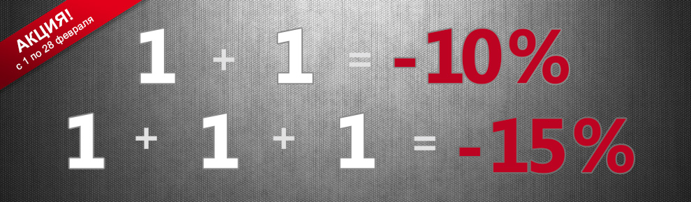 6 станков.jpg 2=10%,3=15%_баннер2.jpg