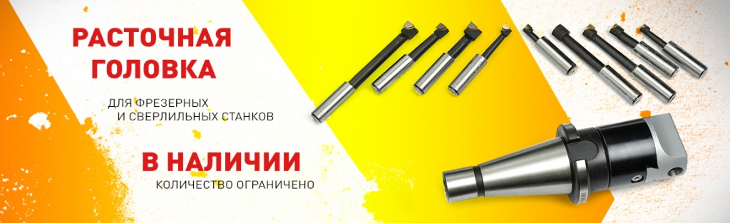сайт_расточная.jpg
