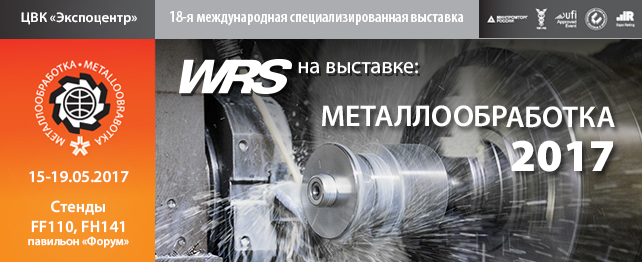 Рассылка Металлообработка 2017.jpg