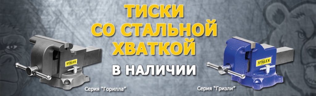 Тиски гризли горилла.jpg