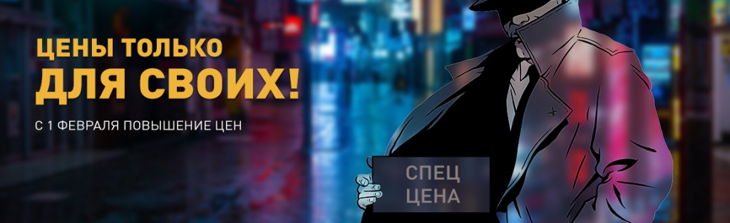 для_своих.jpg