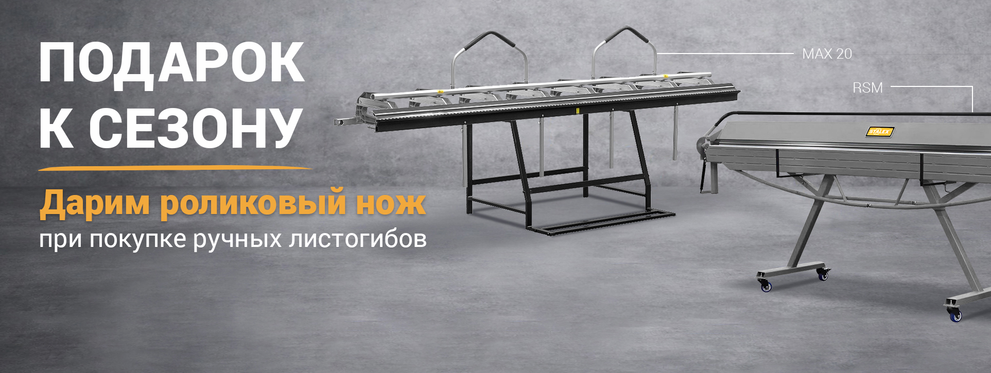 ТОЧНЫЙ ГИБ + ОСТРЫЙ РЕЗ = ОДНА ЦЕНА