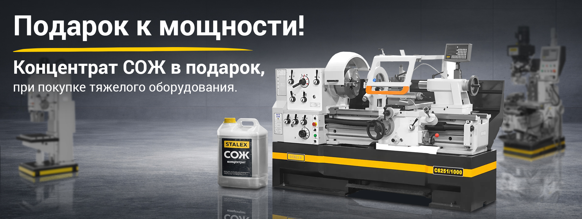 Подарок к мощности!