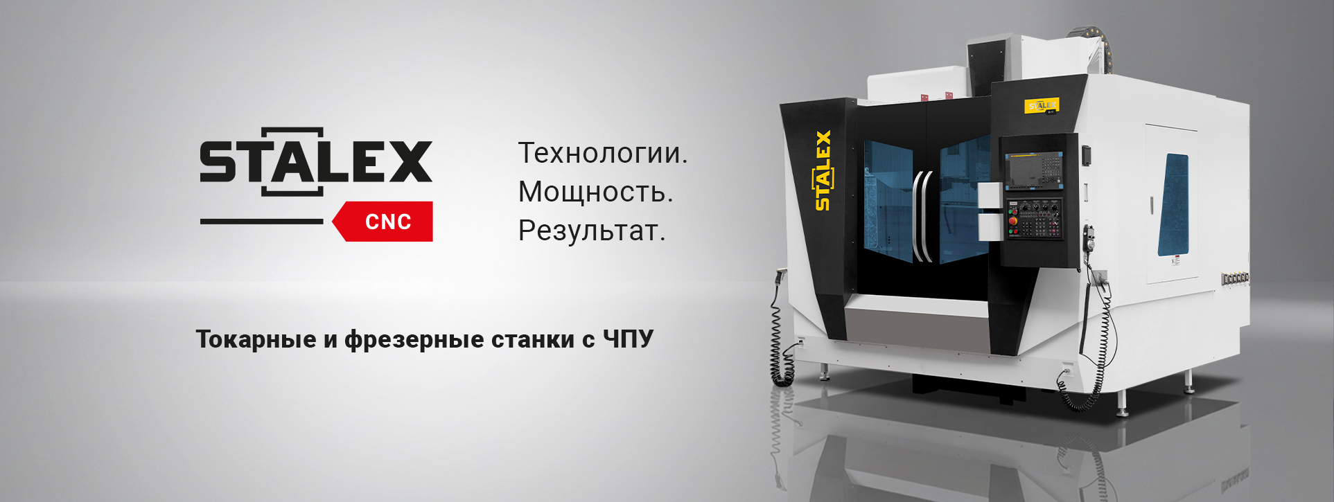 Токарные и фрезерные станки с ЧПУ скоро на складе!